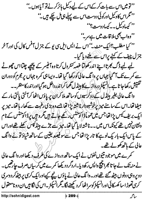 Saga Action Adventure Novel by Bint e Sadiq, Page No.289