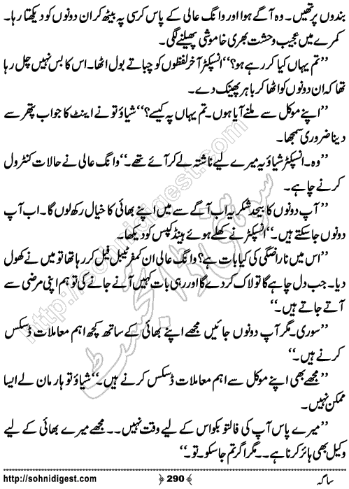 Saga Action Adventure Novel by Bint e Sadiq, Page No.290