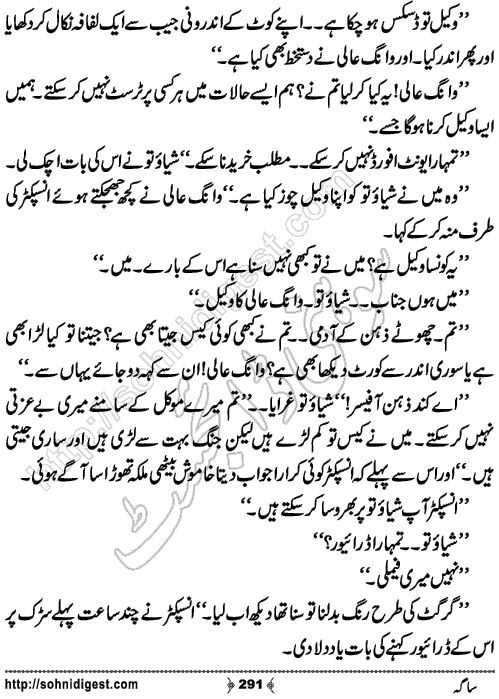 Saga Action Adventure Novel by Bint e Sadiq, Page No.291