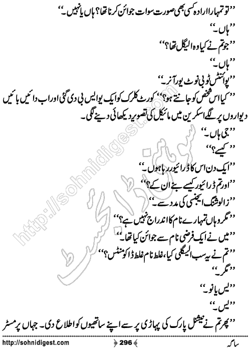 Saga Action Adventure Novel by Bint e Sadiq, Page No.296