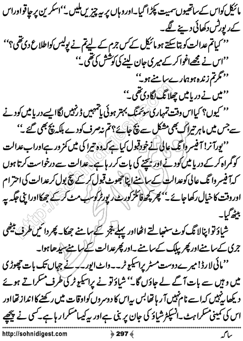 Saga Action Adventure Novel by Bint e Sadiq, Page No.297