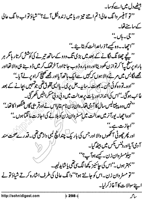 Saga Action Adventure Novel by Bint e Sadiq, Page No.298