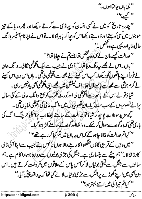 Saga Action Adventure Novel by Bint e Sadiq, Page No.299