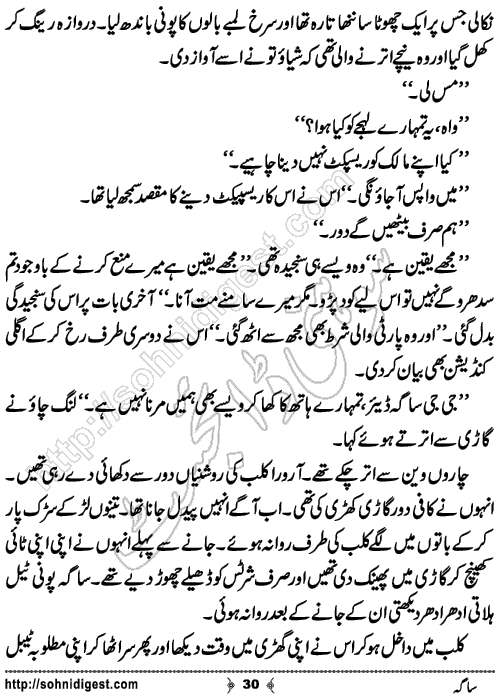 Saga Action Adventure Novel by Bint e Sadiq, Page No.30