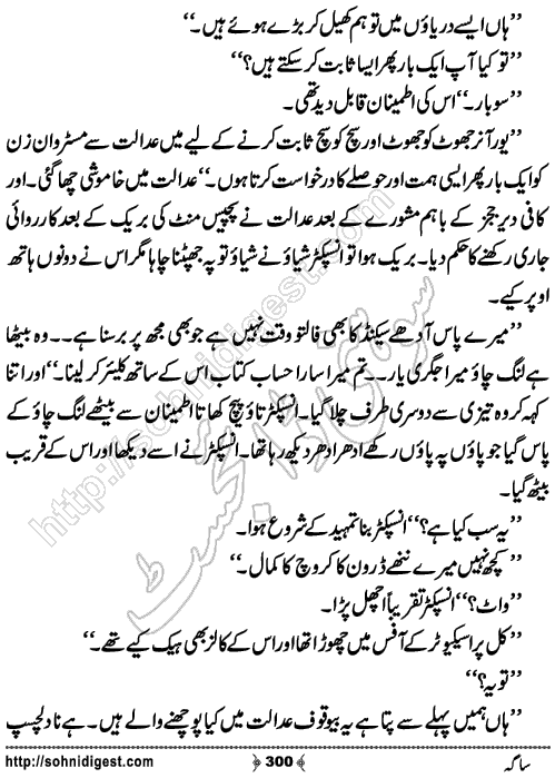 Saga Action Adventure Novel by Bint e Sadiq, Page No.300