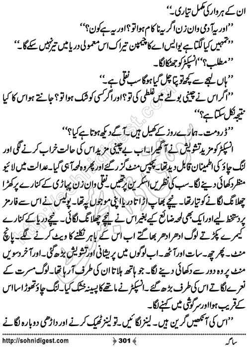 Saga Action Adventure Novel by Bint e Sadiq, Page No.301