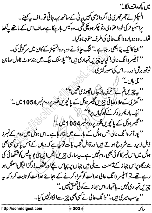 Saga Action Adventure Novel by Bint e Sadiq, Page No.302