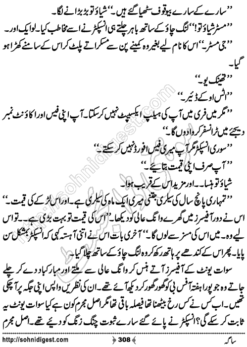 Saga Action Adventure Novel by Bint e Sadiq, Page No.308