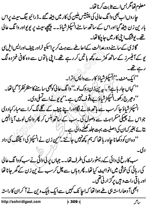 Saga Action Adventure Novel by Bint e Sadiq, Page No.309