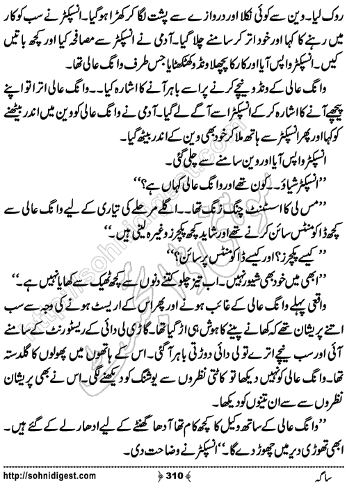 Saga Action Adventure Novel by Bint e Sadiq, Page No.310