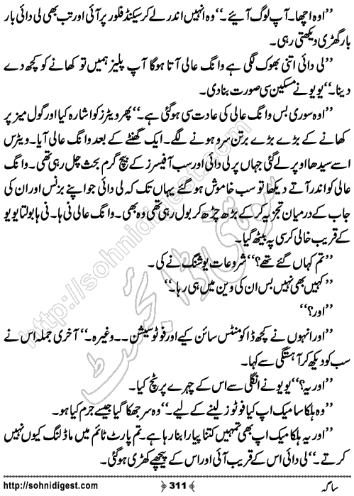 Saga Action Adventure Novel by Bint e Sadiq, Page No.311