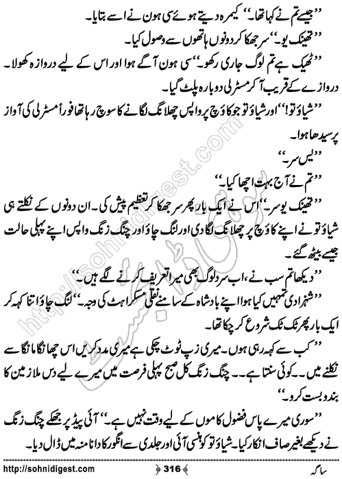 Saga Action Adventure Novel by Bint e Sadiq, Page No.316