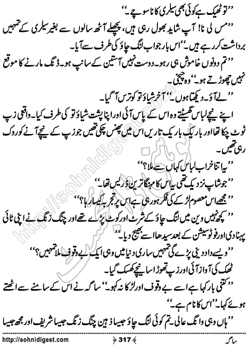 Saga Action Adventure Novel by Bint e Sadiq, Page No.317