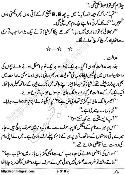 Saga Action Adventure Novel by Bint e Sadiq, Page No.318