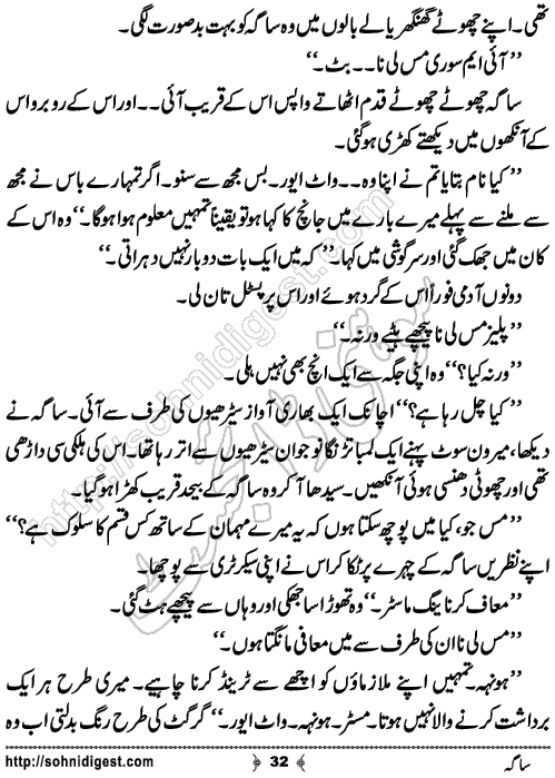 Saga Action Adventure Novel by Bint e Sadiq, Page No.32