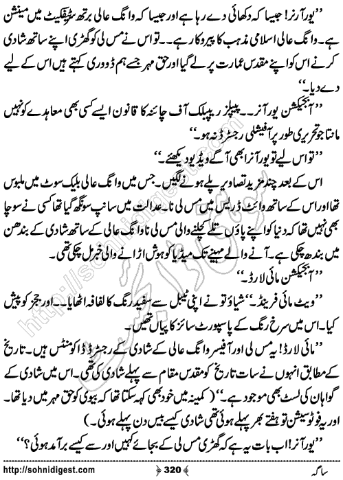 Saga Action Adventure Novel by Bint e Sadiq, Page No.320