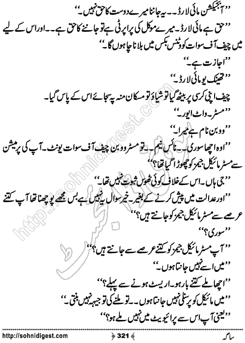 Saga Action Adventure Novel by Bint e Sadiq, Page No.321