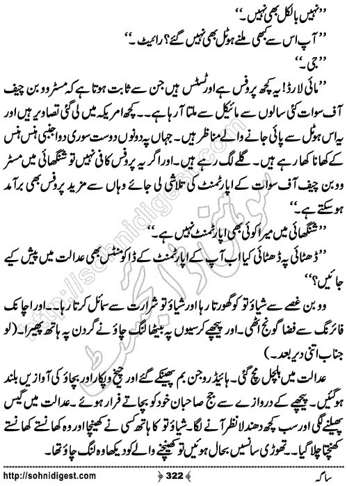 Saga Action Adventure Novel by Bint e Sadiq, Page No.322