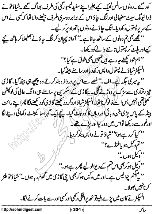 Saga Action Adventure Novel by Bint e Sadiq, Page No.324