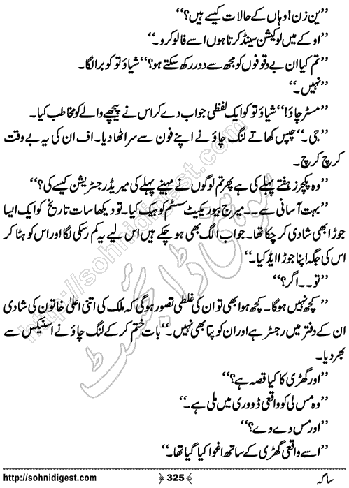 Saga Action Adventure Novel by Bint e Sadiq, Page No.325