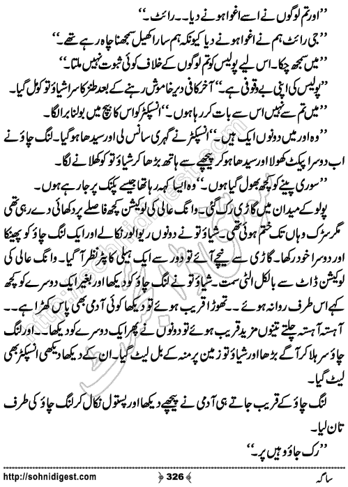 Saga Action Adventure Novel by Bint e Sadiq, Page No.326