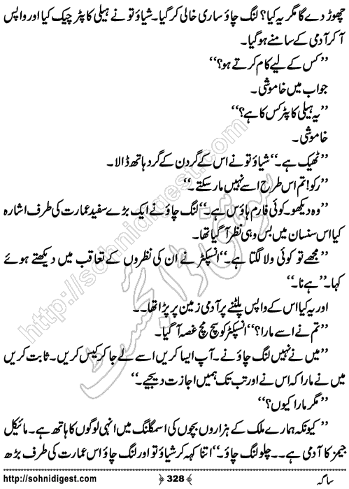 Saga Action Adventure Novel by Bint e Sadiq, Page No.328