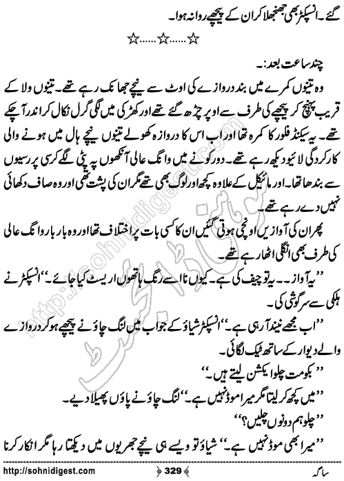 Saga Action Adventure Novel by Bint e Sadiq, Page No.329