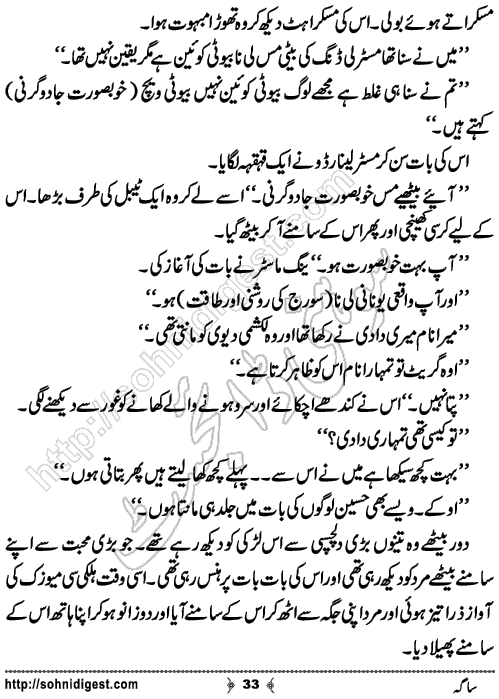 Saga Action Adventure Novel by Bint e Sadiq, Page No.33