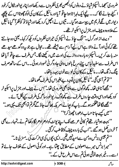 Saga Action Adventure Novel by Bint e Sadiq, Page No.330