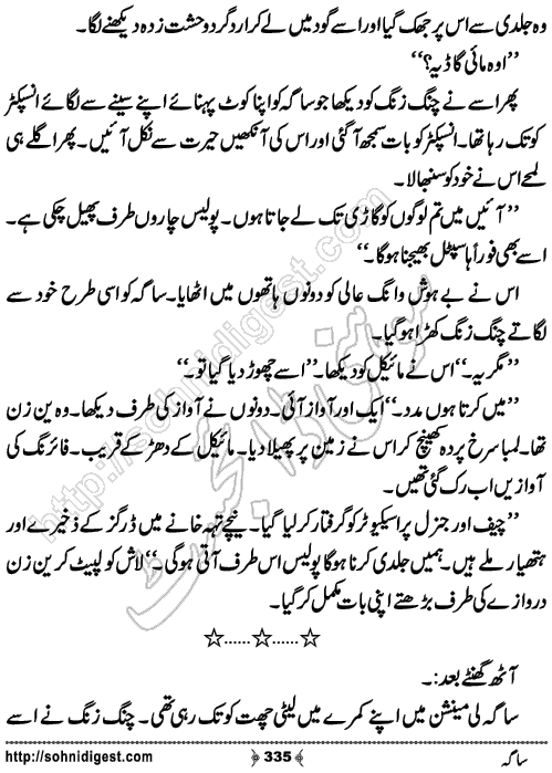 Saga Action Adventure Novel by Bint e Sadiq, Page No.335