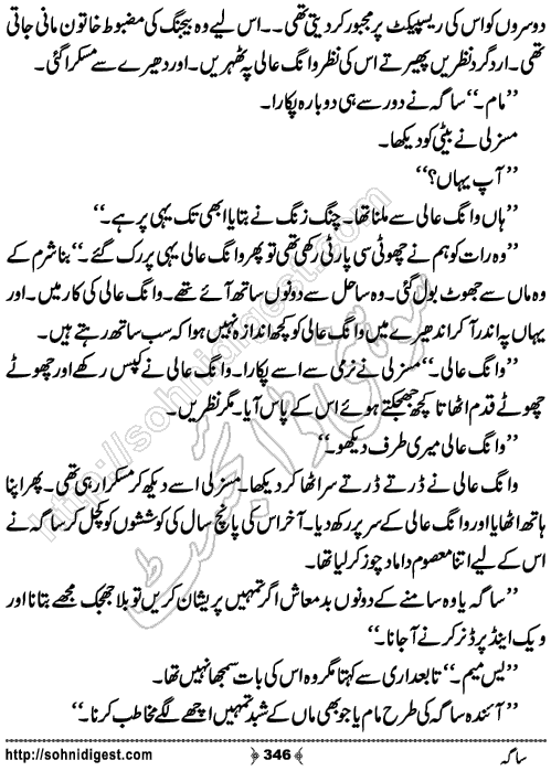 Saga Action Adventure Novel by Bint e Sadiq, Page No.346