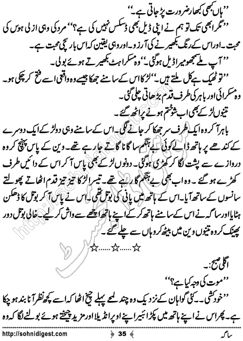 Saga Action Adventure Novel by Bint e Sadiq, Page No.35