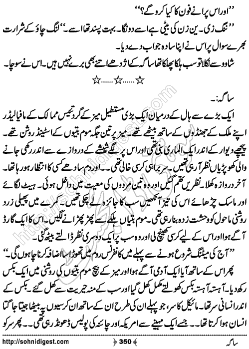 Saga Action Adventure Novel by Bint e Sadiq, Page No.350