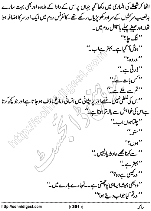 Saga Action Adventure Novel by Bint e Sadiq, Page No.351