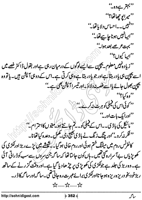 Saga Action Adventure Novel by Bint e Sadiq, Page No.352