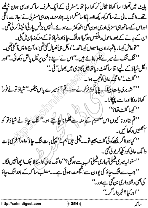 Saga Action Adventure Novel by Bint e Sadiq, Page No.354