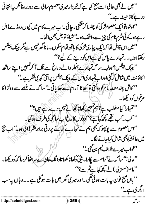 Saga Action Adventure Novel by Bint e Sadiq, Page No.355