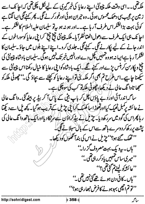 Saga Action Adventure Novel by Bint e Sadiq, Page No.358