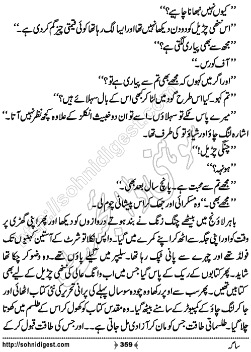 Saga Action Adventure Novel by Bint e Sadiq, Page No.359