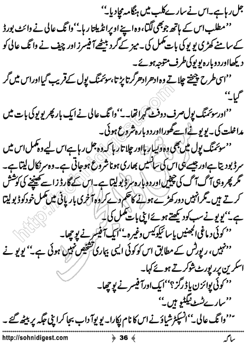 Saga Action Adventure Novel by Bint e Sadiq, Page No.36