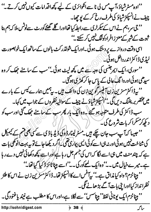 Saga Action Adventure Novel by Bint e Sadiq, Page No.38