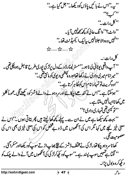 Saga Action Adventure Novel by Bint e Sadiq, Page No.47