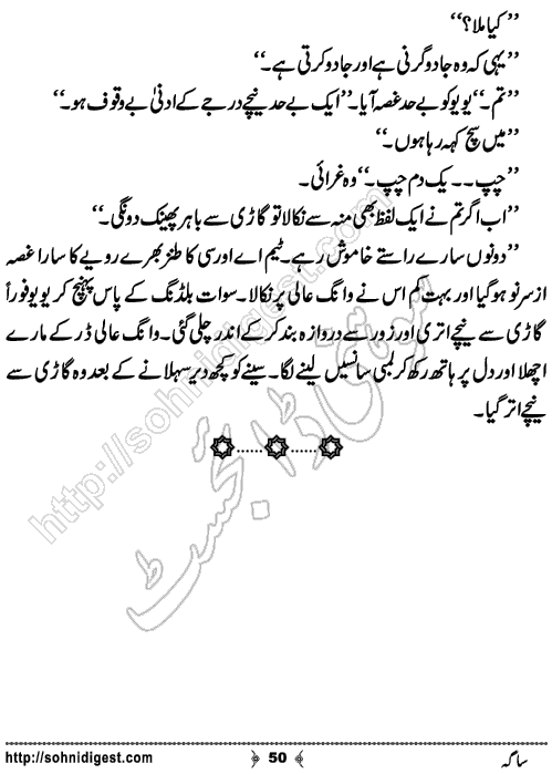 Saga Action Adventure Novel by Bint e Sadiq, Page No.50