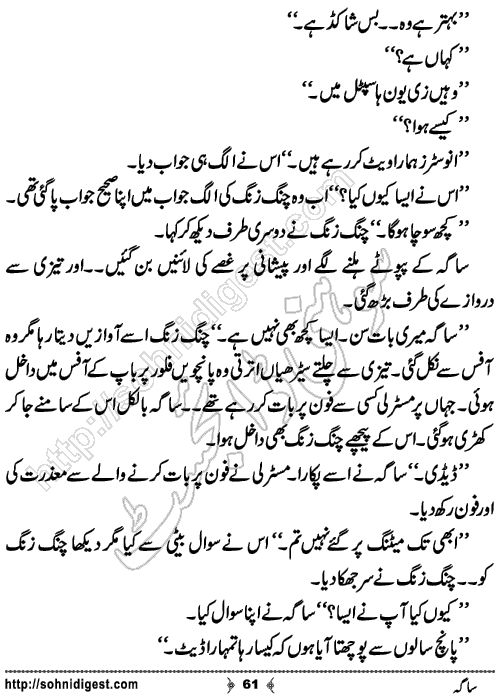 Saga Action Adventure Novel by Bint e Sadiq, Page No.61