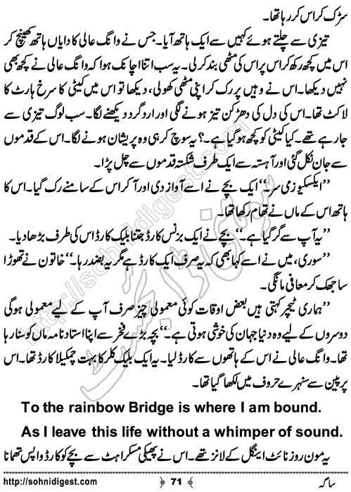 Saga Action Adventure Novel by Bint e Sadiq, Page No.71