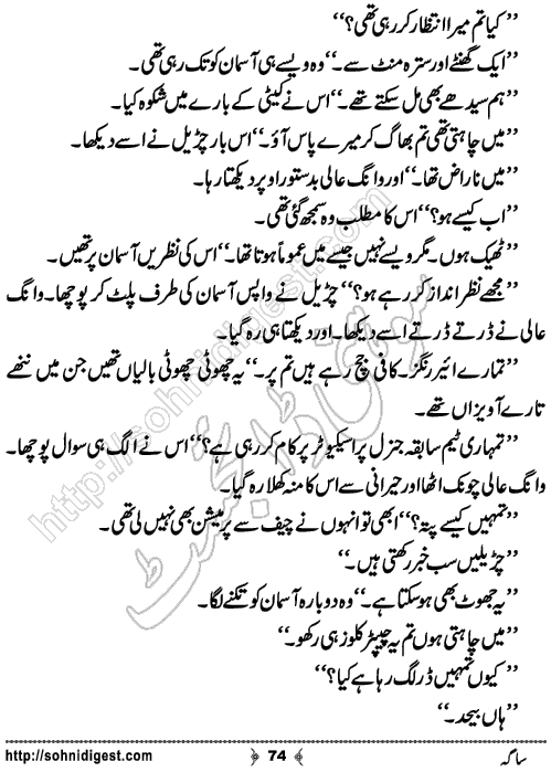 Saga Action Adventure Novel by Bint e Sadiq, Page No.74