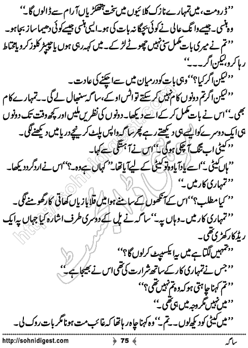 Saga Action Adventure Novel by Bint e Sadiq, Page No.75