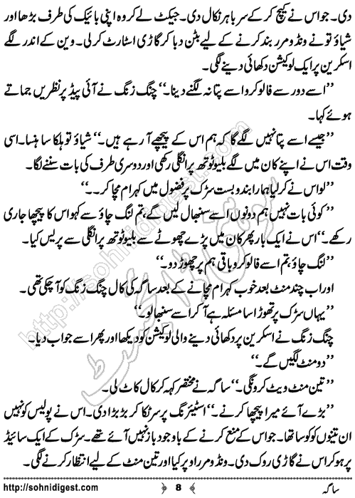 Saga Action Adventure Novel by Bint e Sadiq, Page No.8