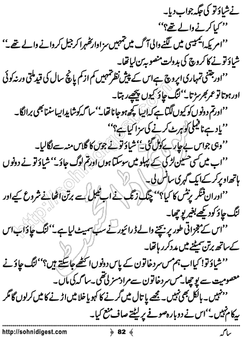 Saga Action Adventure Novel by Bint e Sadiq, Page No.82