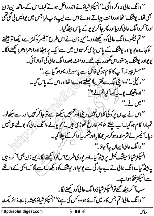 Saga Action Adventure Novel by Bint e Sadiq, Page No.88